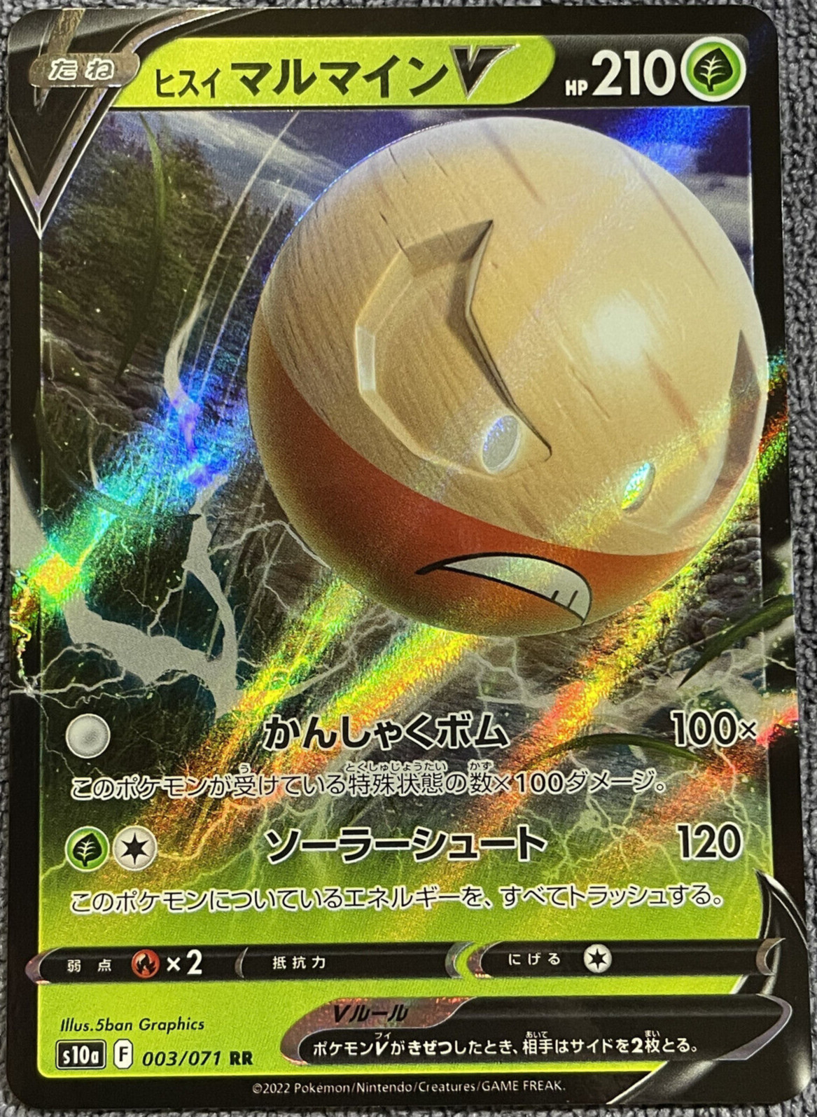 Hisuian Electrode V Double Rare - 003/071 RR - Dark Phantasma S10a Pokemon 2022