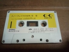 Anri SnowflBKe Street Corner Cassette Tape CB
