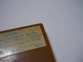 [Tube 00] [] Game Software FC Ninja Hattori-kun (No Box Theory) Famicom Family