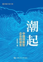 ¿¿¿ | The Rise | Taschenbuch | Chinesisch (2023) | ¿¿¿¿¿¿¿¿¿ | EAN 9787300319575