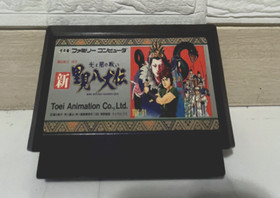 Shin Satomi Hakkenden Nintendo FC Famicom NES Japan Import 