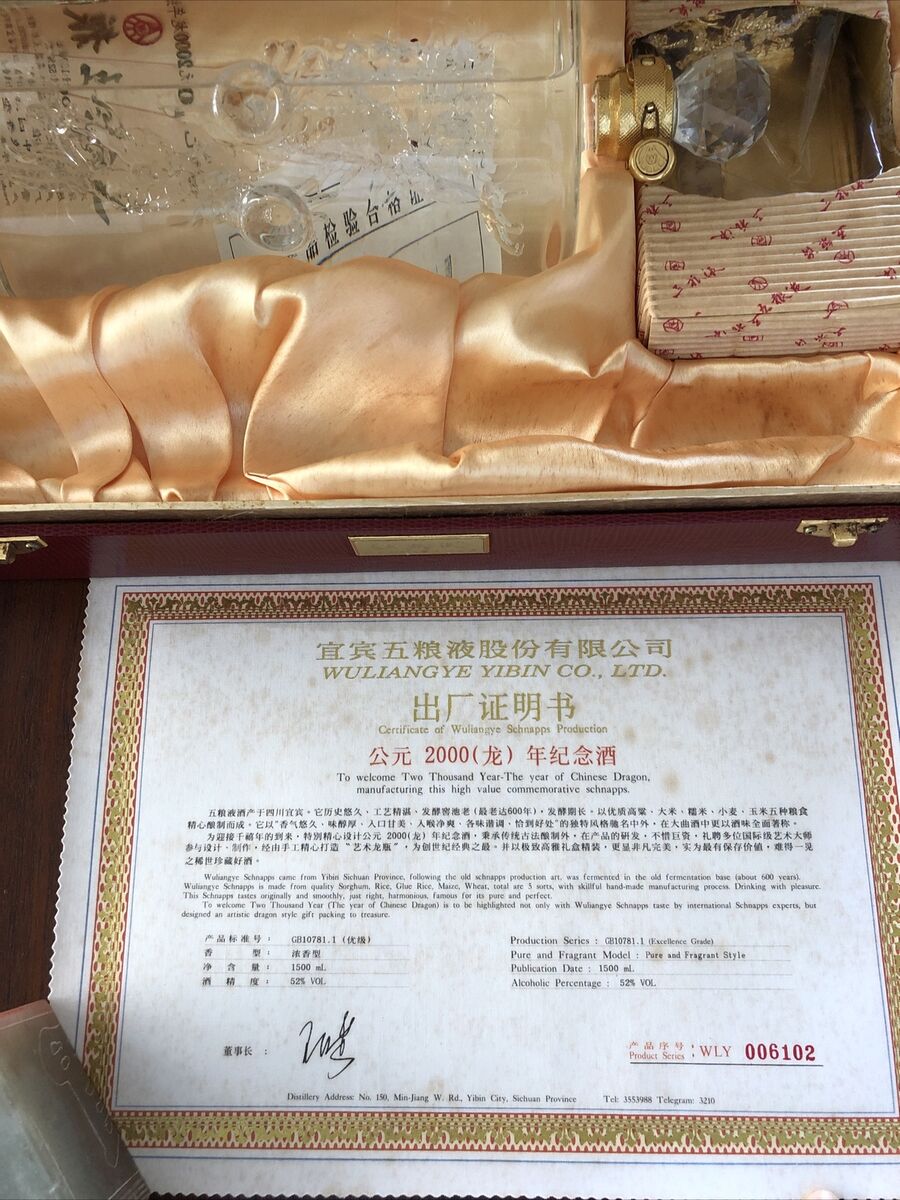 Chinese rice wine五粮液2000年龙年纪念酒 Wuliangye 2000 year Chinese rice wine五粮液2000年龙年纪念酒 Wuliangye 2000 year