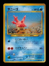Corsola No. 222 Neo Discovery Pokemon Japanese