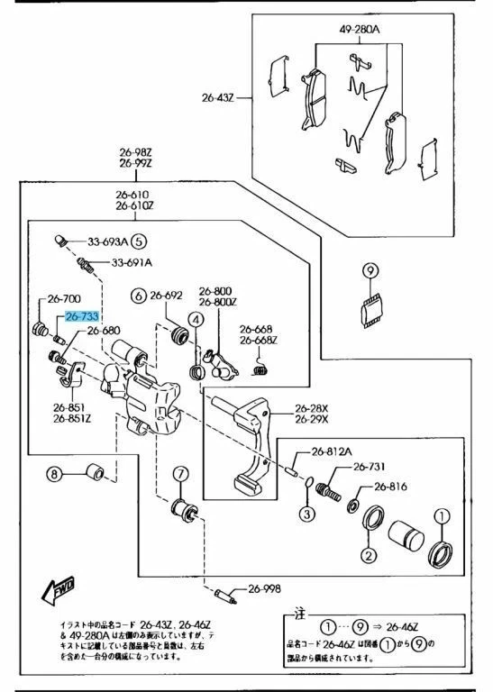 Engranaje de ajuste de pinza trasera genuino MAZDA MX-5 MIATA NA / NB 90-05 BW0H-26-733 Foto 2 de 4