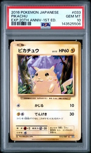 PSA 10 Pikachu 033/087 1st Edition 20th Anniversary Pokemon Japanese