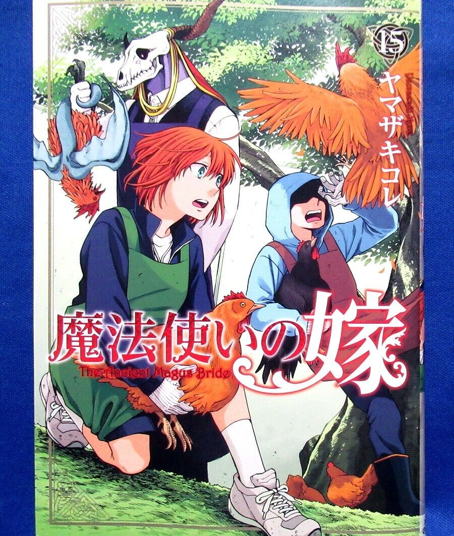 the ancient magus' bride or mahoutsukai no yome a supernatural