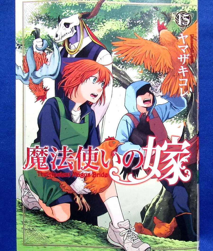 Mahou Tsukai no Yome Vol.15 The Ancient Magus' Bride /Japanese Manga Book  Comic