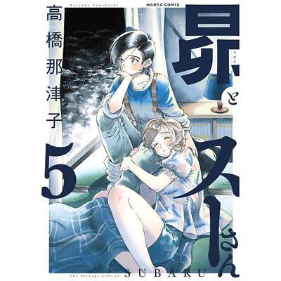 コミック・アニメ Subaru Subaru-to Suu-san Japanese Manga Comic Japan Book | eBay