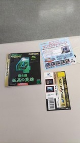 Sega Saturn Software Model Number Capcom Generation Volume 4 The Lone Hero FJR92