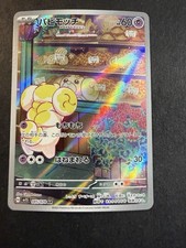 Fidough 085/078 Sv1s: Scarlet Ex Holo (Japanese)