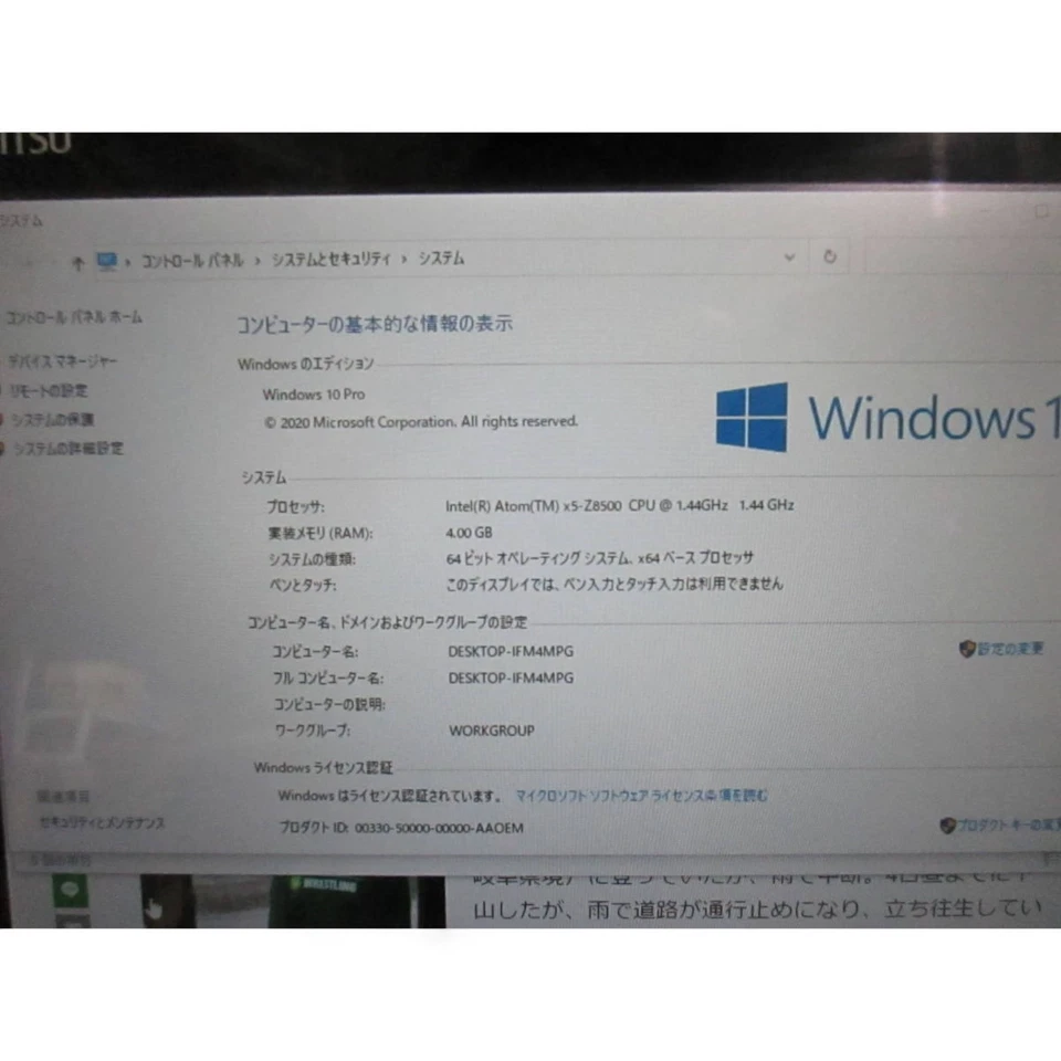 Q506 Fujitsu ARROWS TAB MB PC Tablet With Keyboard SSD 128GB RAM 4GB 10.1 inch - Image 3 of 4