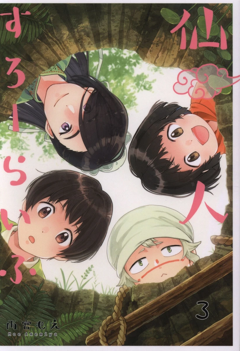 Doujin Moes
