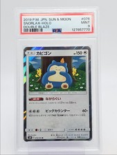 Snorlax 076/095 Sm10: Double Blaze for sale | eBay