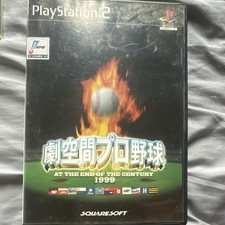 Squaresoft Gekikuukan Pro Yakyuu: End of the Century 1999 PS2 NTSC-J Manual