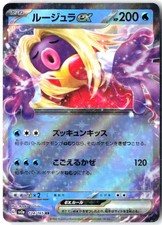Jynx ex 124/165 Doppia Rara SV2a: Carta Pokemon 151 Pokemon Holo Giapponese NM