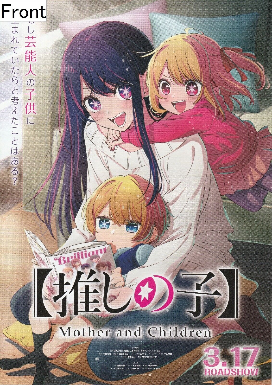 novo anime Oshi no Ko. #oshinoko #animerecommendations