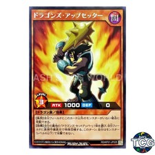 Dragon's Upsetter R RD/KP01-JP025 Yu-Gi-Oh! Rush Duel Japanese