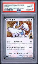 2021 POKEMON JAPANESE 25TH ANNIVERSARY COLLECTION #005 LUGIA PSA 10