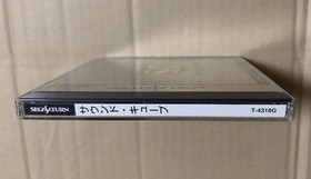 SS Sega Saturn Sound Qube