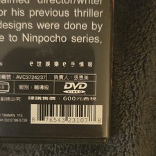 Platinum Edition DVD: 3 (Southeast Asia, Taiwan, HK) DVDs & Blu