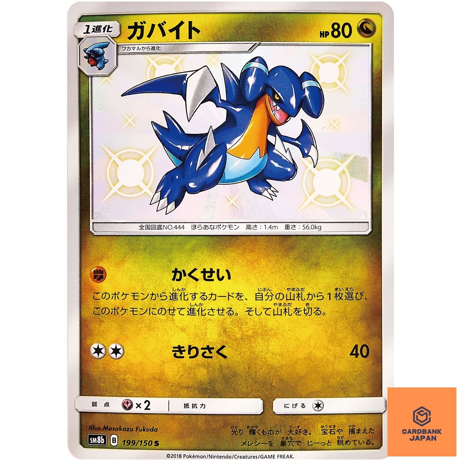 Shiny Gabite S 199/150 SM8b GX Ultra Shiny - Pokemon Card Japanese Sun & Moon NM