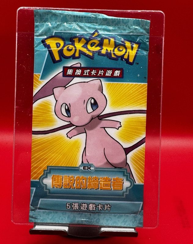 Pokemon EX Mew Chinese Sealed Booster Pack - Pokemon TCG Super Rare