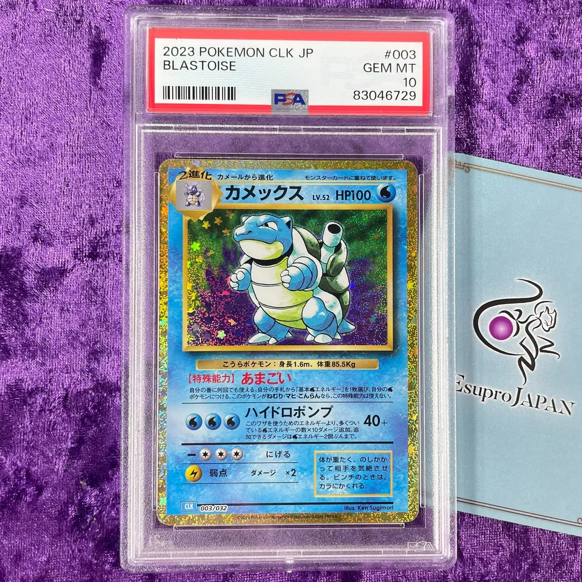 PSA 10 2023 Blastoise CLK JP Pokemon Card Game Classic Japanese PSA 10 2023 Blastoise CLK JP Pokemon Card Game Classic Japanese
