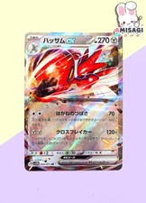 Pokemon Karte - Scherox Scizor ex 044/071 RR - Japanisch Original Nintendo