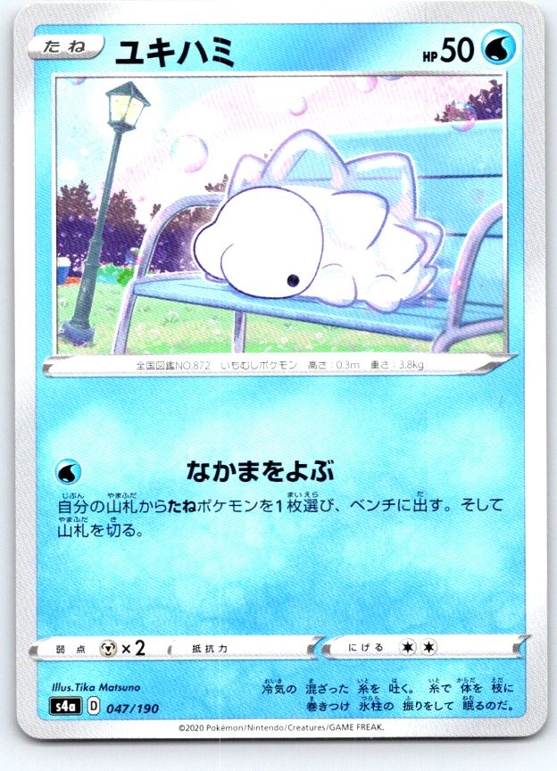 Snom 047/190 None Shiny Star V Pokemon Japanese Near Mint