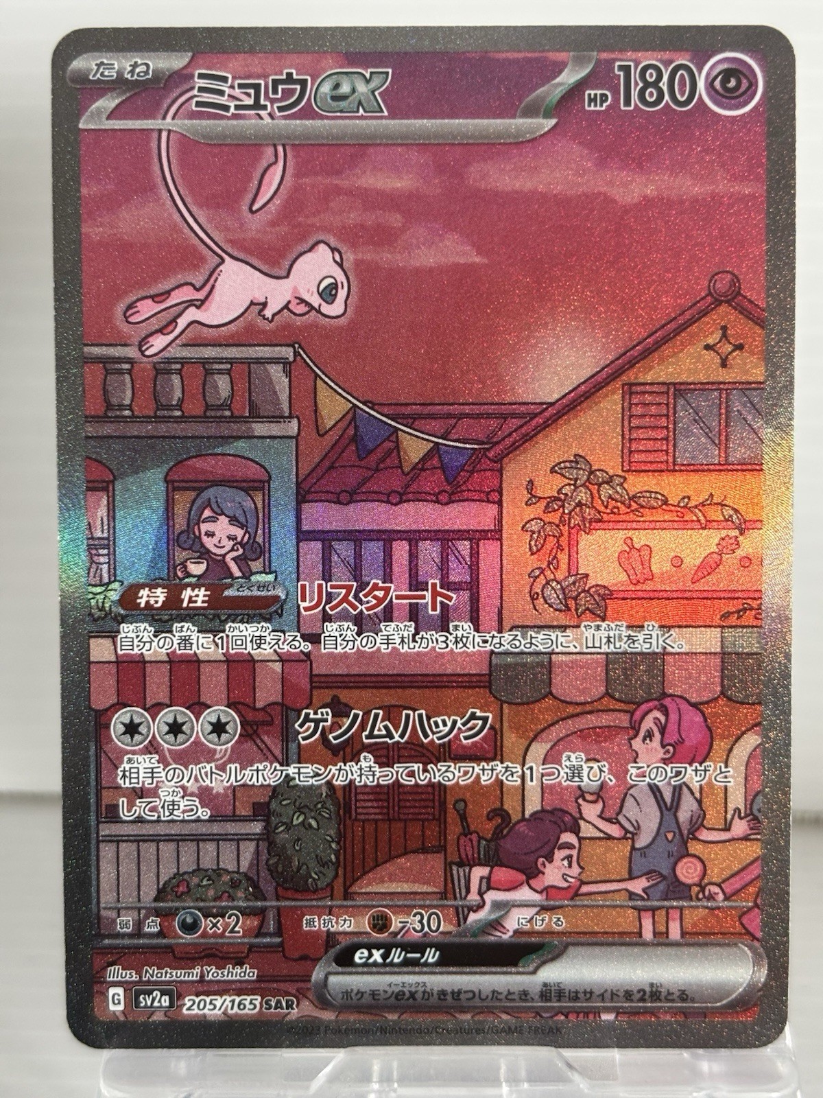 2023 Pokemon Japanese Mew ex SAR 205/165 sv2a 151 Holo Rare Card