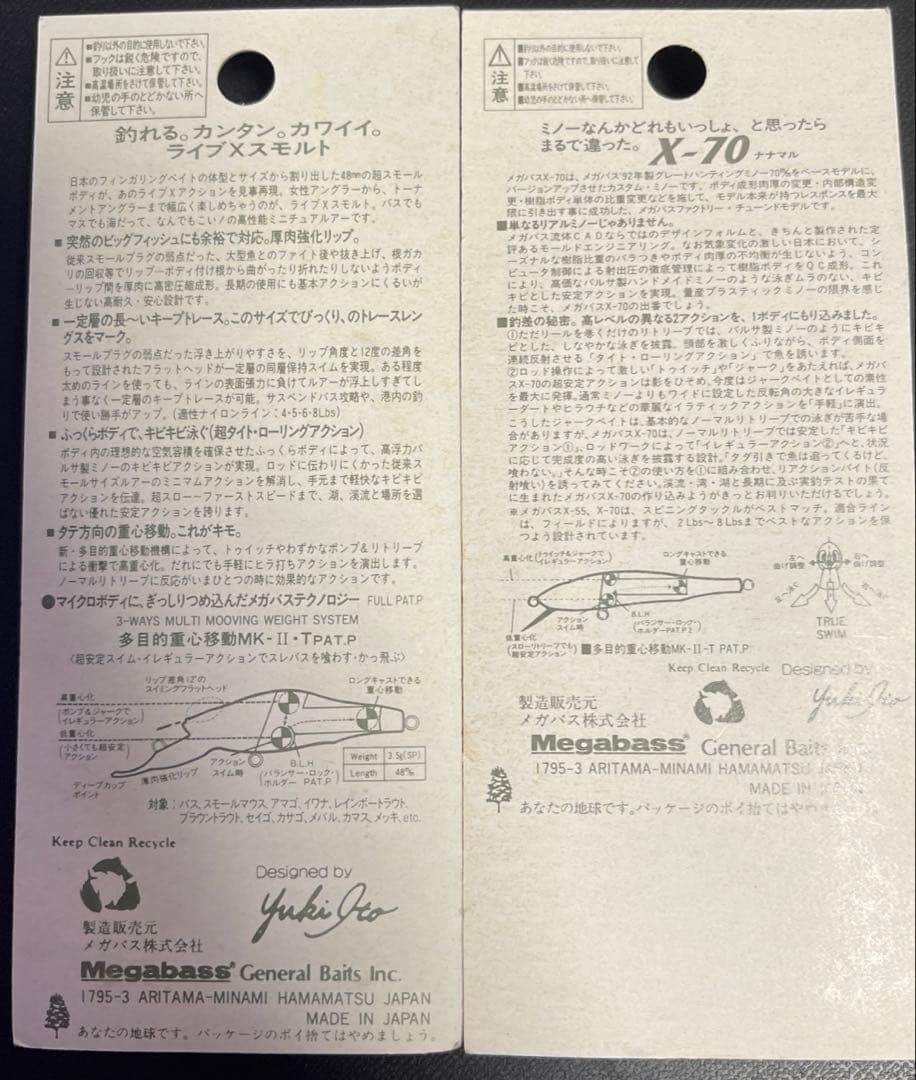 Megabass Live-X Smolt X-70 Lure Set 4.8cm/3.5g & 7cm/4.5g, Fishing Accessories - Image 6