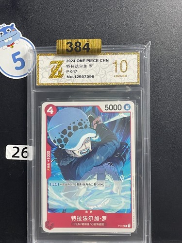 Trafalgar Law P-017 Paralle 2024 Standard Battle Prize ONE PIECE Grade 10 #26