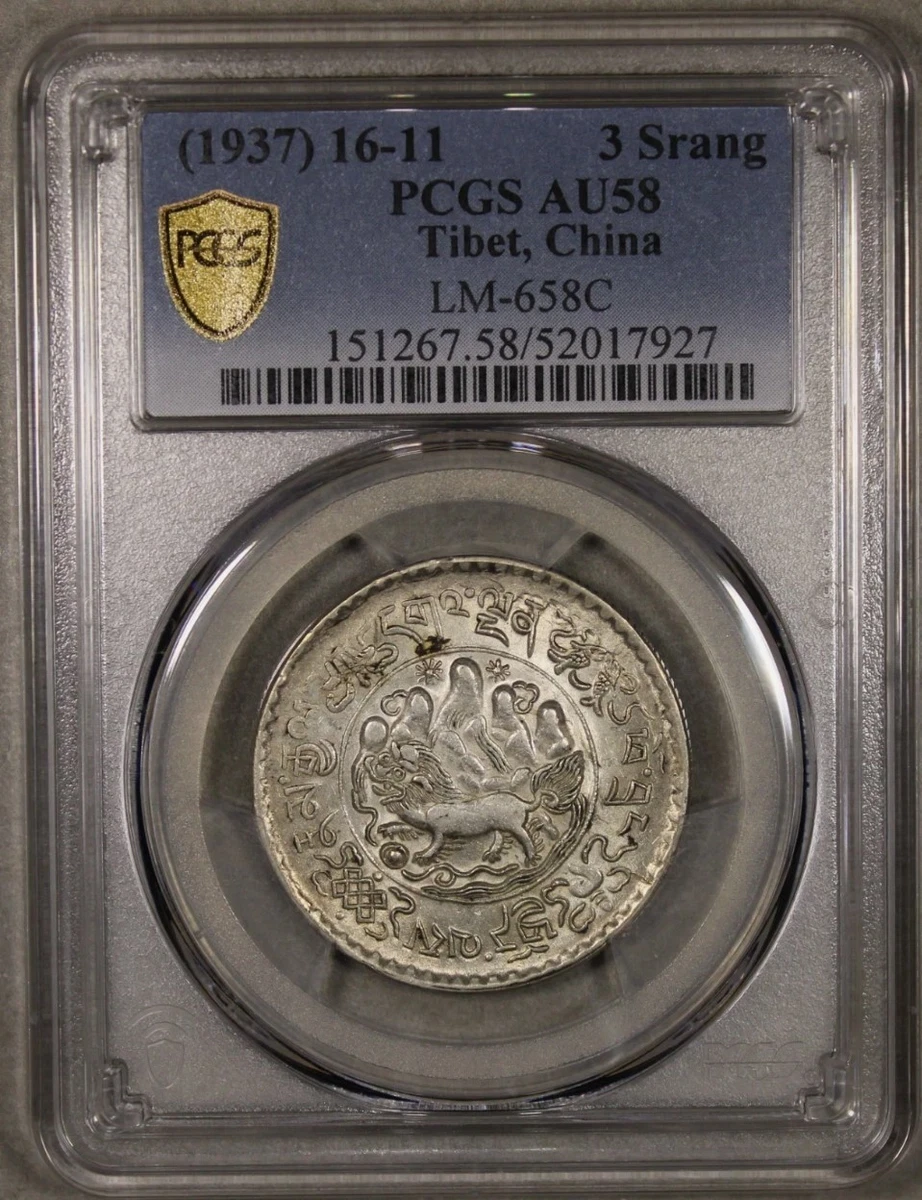 PCGS 认证au 58 级中华帝国银币(Pre - 1948) | eBay