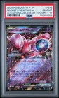 2025 POKEMON JAPANESE M-P PROMO #043 TEAM ROCKET'S MEWTWO EX PSA 10
