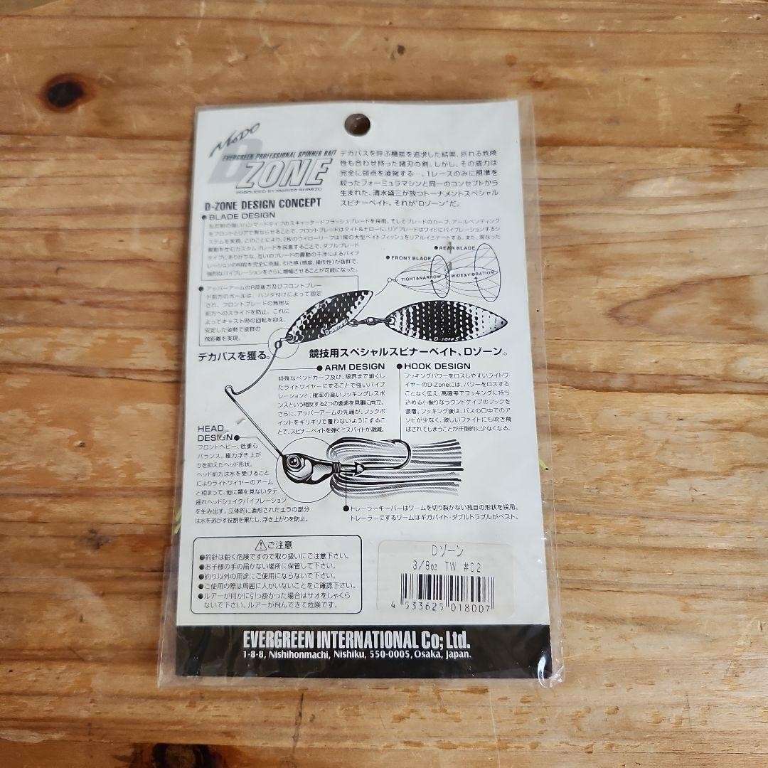 New unopened Evergreen spinnerbait - Image 3