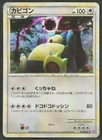 Snorlax 2010 Holo Pokemon Card Japanese  Very Rare Free Shipping