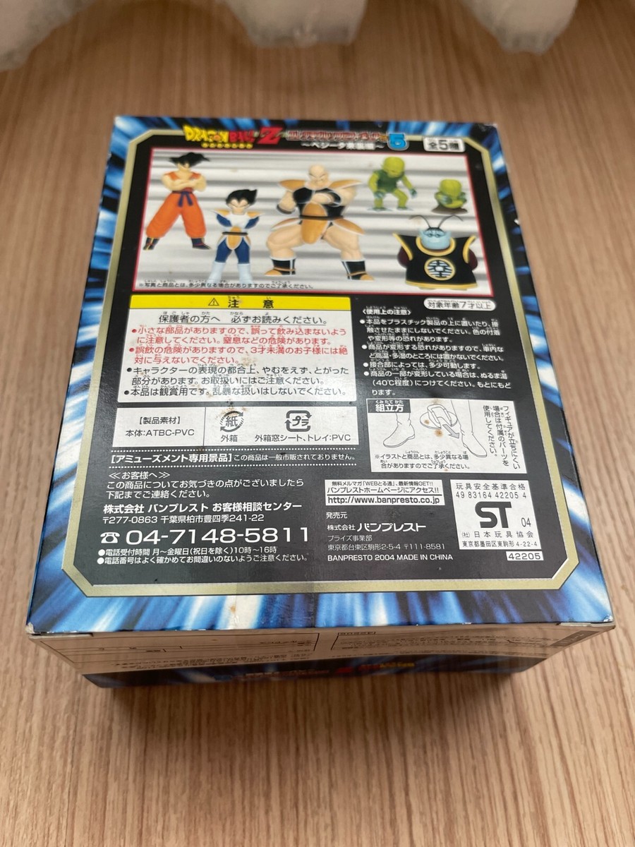 Dragon Ball Z 2004 Collectable Soft Vinyl Figure 5 SAIBAMAN