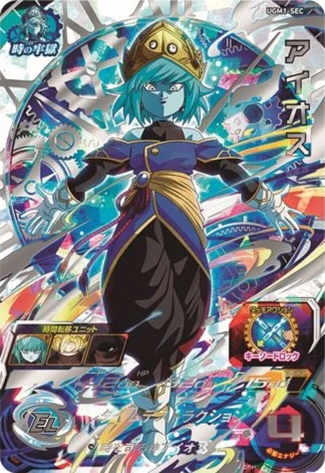 Dragon Ball Heroes card aios UGM1-SEC Holo JAPANESE | eBay