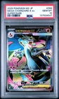 2025 Mega Charizard X EX SR PSA 10 JP 094/080