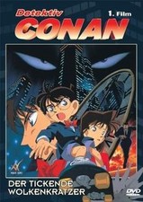 Detektiv Conan: Der tickende Wolkenkratzer - 1.Film -  vo... | DVD | Zustand gut