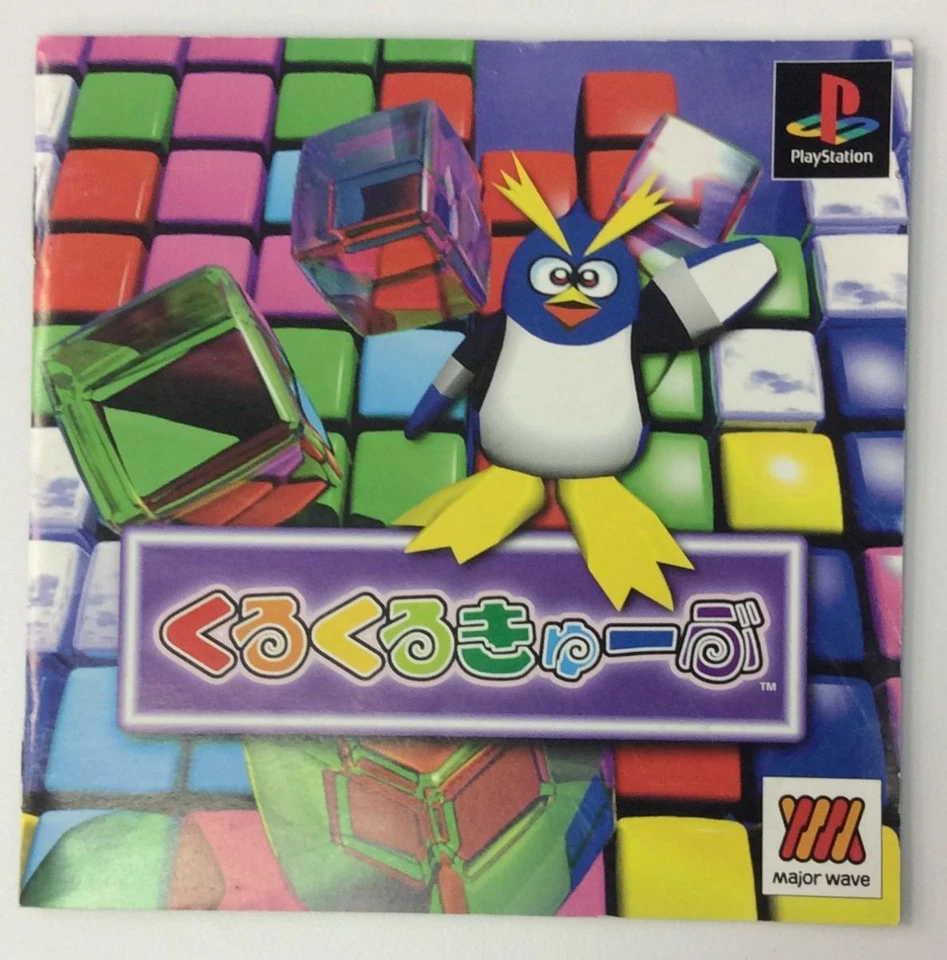 Sony PlayStation PS1 Kuru Kuru Cube From Japan w/ Box and Manual 9015 SP - Image 3 of 4
