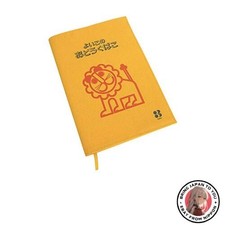 Debika Lion Notebook Cover A5 044114