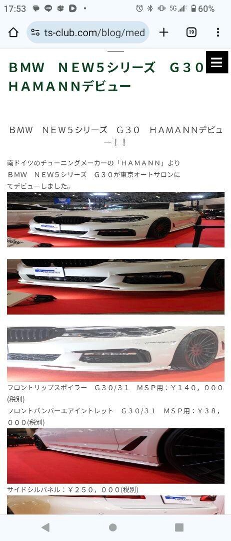 BMW G30/G31 HAMANN Front Lip Spoiler – Used, Black Finish | eBay BMW G30/G31 HAMANN Front Lip Spoiler – Used, Black Finish | eBay