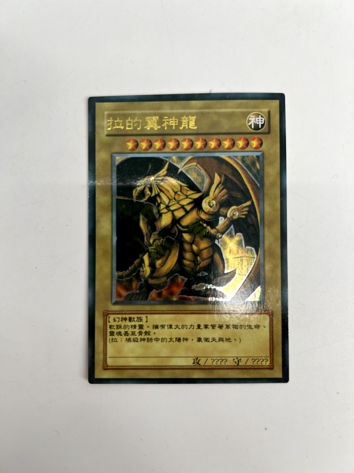 Yu-Gi-Oh G4-03 Secret Rare Winged Dragon of Ra JPN Near Mint