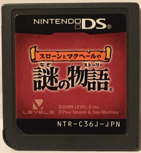 Sloan and Michael: The Mystery Chronicles (Nintendo DS, 2009) - Japanese Version