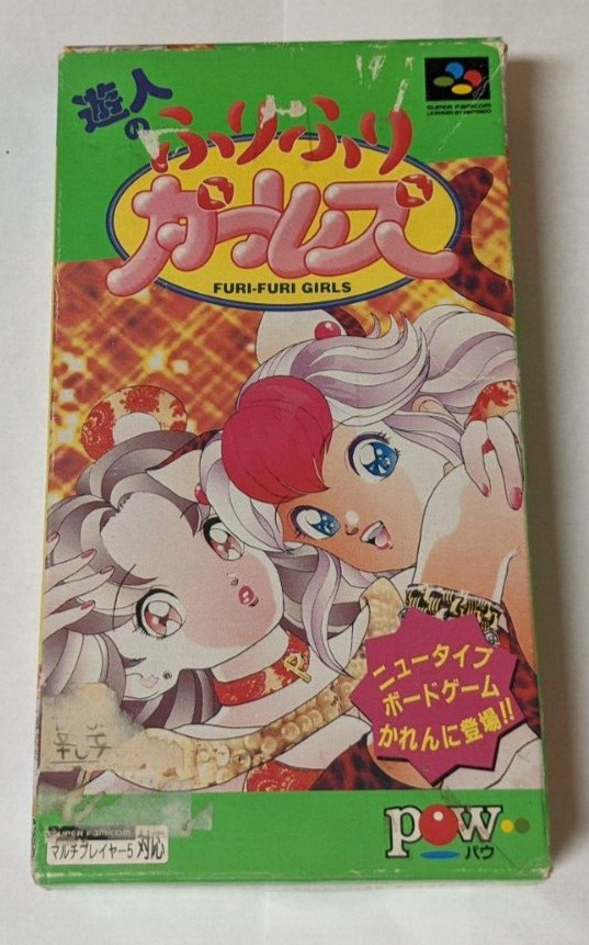 Yuujin no Furi-Furi Girls [Nintendo Super Famicom - SHVC-U3]