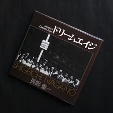 Japan's Dream Age by Shigeichi Nagano, Asahi Sonorama, 1978