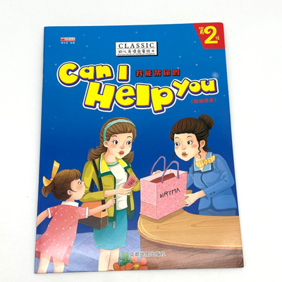 Can I Help You Preschool English Picture Book ESL Manners China