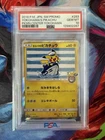 2018 Yokohama Pokemoncenter- Yokohama’s Pikachu - 283/SM-P PSA 10