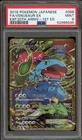 Pokemon Venusaur EX EXP 20th Anniversary 1st Ed Japanese Full Art #088 PSA 9